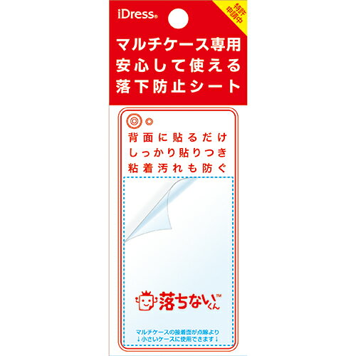 サンクレスト　落下防止シート　落