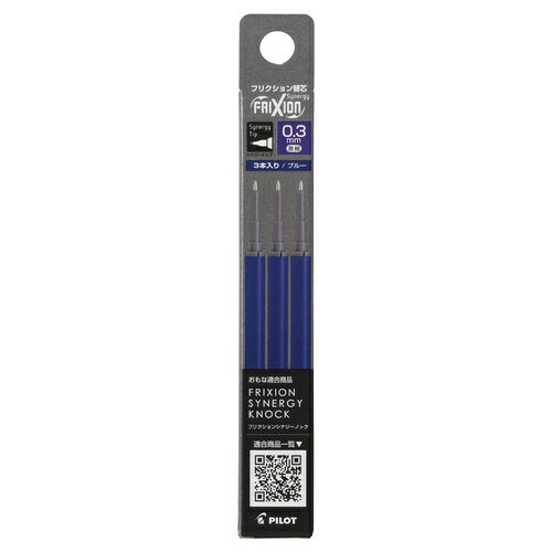 パイロット（PILOT）　フリクションシナジーノック用替芯　0.3mm　3本セット　LFRF133-L　ブルー