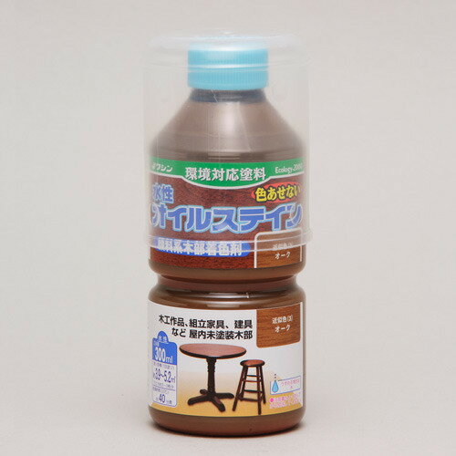 ワシン 水性オイルステイン 300ml オーク