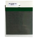 ミッドタウン 偏光板 のり付き BS−100 100×100 スモーク その1