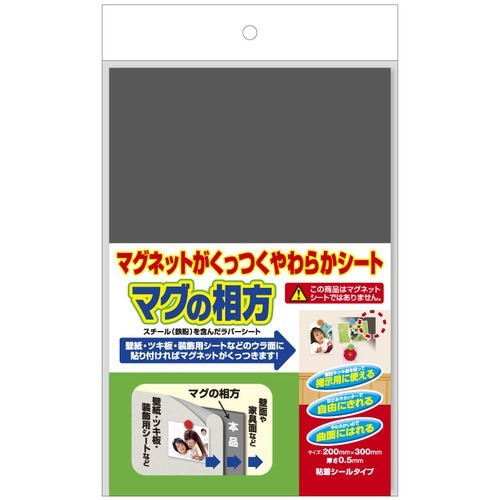 マグの相方（糊付き）　PSS200A　200×300