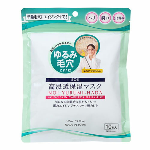 石澤研究所　SQS　高浸透保湿マスク　10枚入