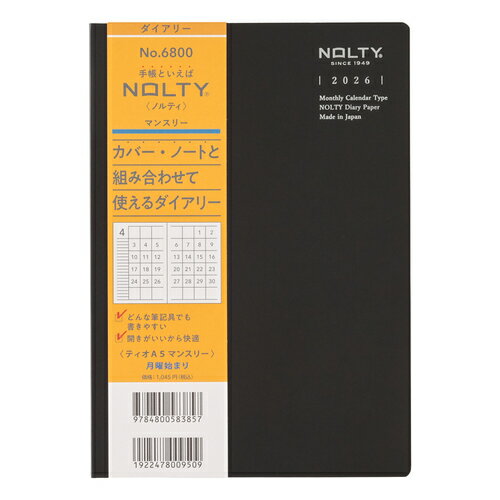 【2026年1月始まり】　ノルティ（NOLTY）　ティオ　A5　マンスリーブロック　6800　ブラック　月曜始まり