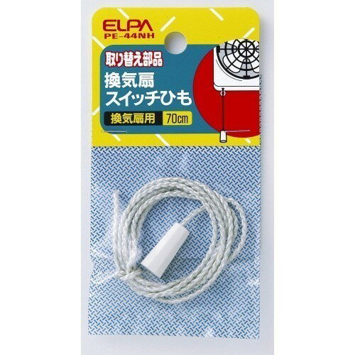 エルパ(ELPA) 換気扇スイッチひも PE-...の紹介画像2