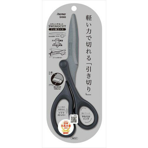 レイメイ スウィングカット フッ素コートタイプ SH900