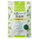 宇部マテリアルズ 天然ハーブ防虫剤 洋服ダンス用