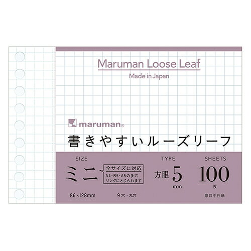マルマン（maruman）　ルーズリーフ　ミニ　B7変型　5mm方眼罫　L1432　100枚入