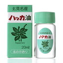 ハッカ油つめ替　20ml│メイク道具