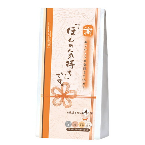 ほんやら堂　ほんの気持ち　ほんの気持ちです　20g×4包