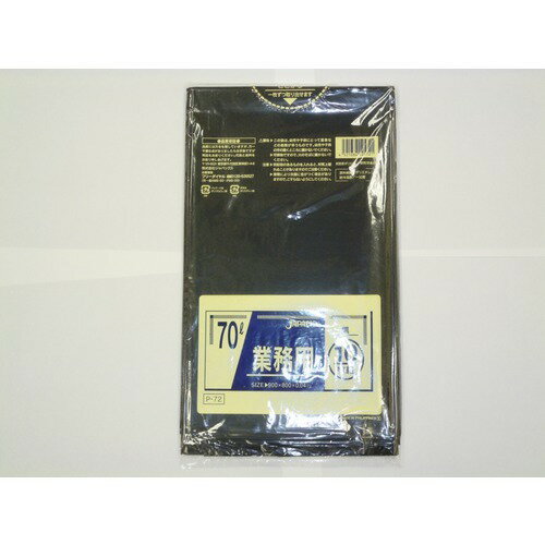 ジャパックス 業務用ポリ袋 黒 70L