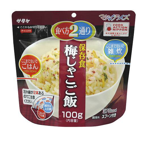 サタケ　マジックライス保存食　100g　梅じゃこご飯│非常食　アルファ米のサムネイル