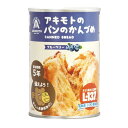 パン・アキモト アキモトのパンのかんづめ 乳酸菌入り ブルーベリー味 100g