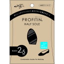 荒川産業 プロフィットイン ハーフソール 2.5mm ブラック 女性用 フリーサイズ