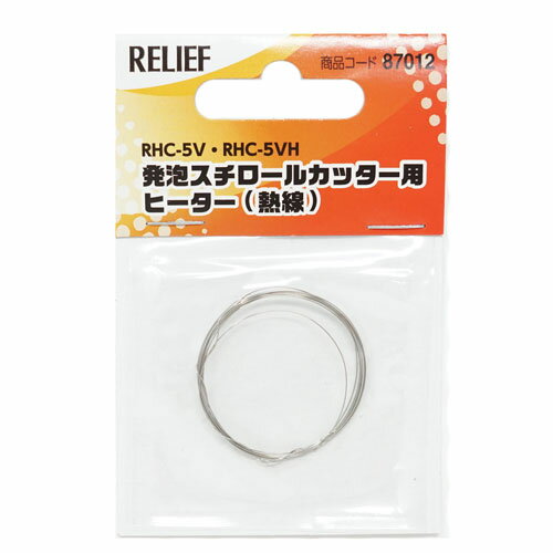 RELIEF 発泡スチロールカッター用ヒーター 87012│電動切削工具 ドリルビット