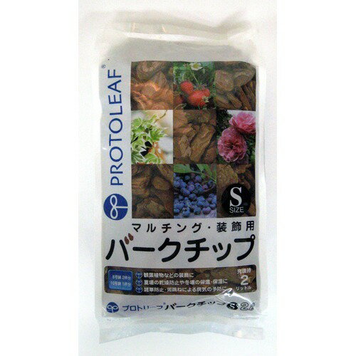 プロトリーフ　バークチップ　2L　S│園芸用品　園芸用土