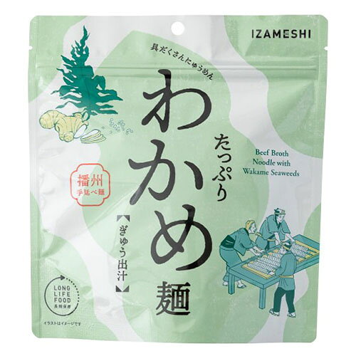 詳細説明※食品のため、不良品以外の返品・交換はお受けできませんのでご了承ください。&nbsp;【特長】・食べ応えのあるわかめと刻みしょうがが入った牛だしベースのにゅうめんです。・播州手延べ麺を使い、おだしにこだわったいざという時に心温まる長期保存食です。&nbsp;【調理方法】（1）内容物を袋から全て取り出してください。（脱酸素剤は麺の袋を開封して取り出してください。）（2）麺を袋の中に入れ、具材・粉末スープの入った袋を開封し、中身を袋の中に入れてください。（3）湯を袋内側の注水線（400mL）まで注ぎ、チャックを閉めて3分お待ちください。※お水（15℃前後）でも60分程度を目安に戻ります。（季節や気温、環境によって戻り具合は異なります。）（4）フォークでよくかき混ぜてからお召し上がりください。【原材料】めん（小麦粉（国内製造）、食塩、食用植物油）、具材・粉末スープ（食塩、乾燥わかめ、デキストリン、いりごま、たん白加水分解物、粉末油脂、オニオンパウダー、酵母エキス、ビーフエキス調味料、乾燥生姜、粉末醤油、ビーフエキス、こしょう、生姜パウダー）／微粒二酸化ケイ素、香辛料抽出物、（一部に乳成分・小麦・牛肉・ごま・大豆・豚肉を含む）【アレルギー情報】特定原材料：卵、小麦特定原材料に準ずるもの：牛肉、ごま、大豆、豚肉&nbsp;商品仕様（スペック）本体サイズ（約）：幅18×奥4.6×高16cm内容量（約）：65g（めん50g）賞味期限：製造日より3年（※注意事項をご確認ください）付属品：フォーク注意事項・非常食の賞味期限は、発送時点で製造から数か月経過している場合がございます。賞味期限のご指定はお受けできませんのであらかじめご了承ください。&nbsp;牛出汁とわかめ、生姜をいれたにゅうめん