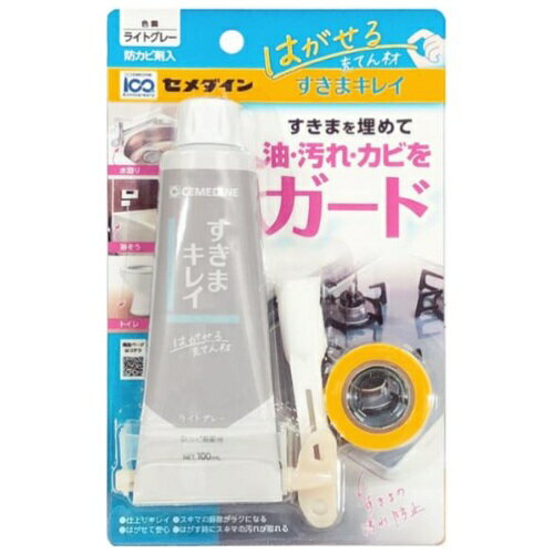 セメダイン　すきまキレイ　100mL　HS-002　ライトグレー