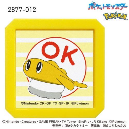 詳細説明【特長】・インク内蔵でぽんぽん押せるポケモンのやる気応援スタンプです。・約1000回使用できます。・別売りの補充インクに対応しています。&nbsp;【使用方法】［インク補充］・インクが薄くなったら絵柄に沿ってインクを補充してください。&nbsp;商品仕様（スペック）柄：シャリタツ　OKカラー：［インク］レッドサイズ（約）：［本体］幅30×奥30×高31mm　［印字面］20mm素材：［ホルダー］ABS　［印面］PEリニューアルしたポケモン浸透印
