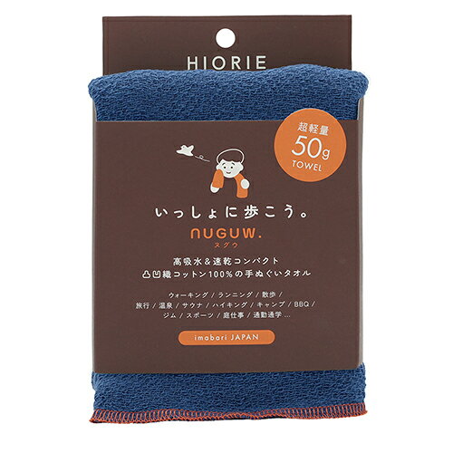 詳細説明【特長】・ウォーキングに最適な高吸水＆コンパクトタオルです。・汗を素早く吸水し、サラッと快適使い心地です。・ランニング、通勤／通学、サウナ、ジムなどの様々なシーンで活躍します。・凸凹のガーゼ生地が、汗をしっかりとキャッチするので、そっと触れるだけで、しっかりと拭きとれます。・「浅野撚糸」が開発した、特殊撚糸「スーパーZERO」を縦糸に使用。サラッと爽やかな風合いと、圧倒的な吸水性を感じられます。・首にかけやすく、ごわつかない薄手仕様となっており、一般的なフェイスタオルよりも長い約95cmの設計の為、扱いやすいです。・超軽量50gの為、かさばらず、スマートに持ち歩けます。&nbsp;商品仕様（スペック）カラー：ネイビー本体サイズ（約）：縦95×横31cm重量（約）：50g素材：綿100％ウォーキングに最適な高吸水＆コンパクトタオル
