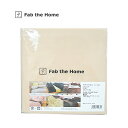 FabtheHome　ピローケース　M　ソリッド/サンド│寝具・布団　枕カバー・素材