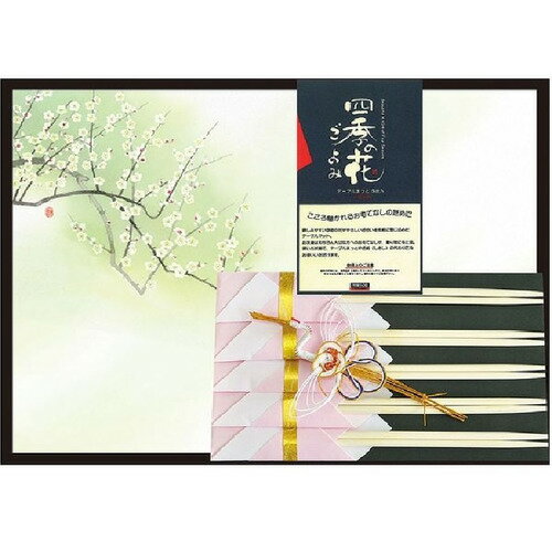 【正月用品】　ヤマコー　花雅　おもてなしセット　梅