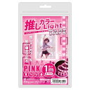 日本トラストテクノロジー(JTT) 推しカラーテープライト USBテープ型LEDライト 1m OSITP1M-PK ピンク