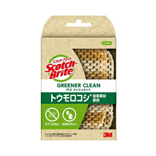 詳細説明【特長】・ネット部分にトウモロコシ由来の繊維を99％以上使用しています。・数多くの繊維が一つにまとまった糸を使用しているので洗浄力に優れ、たっぷり泡立ちます。・フライ返しの小さなすきま、泡立て器のような細かなすきま汚れに届きます。・水切れが良く衛生的です。・製品包装にも再生紙を使用しています。&nbsp;商品仕様（スペック）本体サイズ：幅180×奥5×高200mm素材：ポリ乳酸（PLA）植物由来のプラスチックをネット部分に使用したキッチンスポンジ