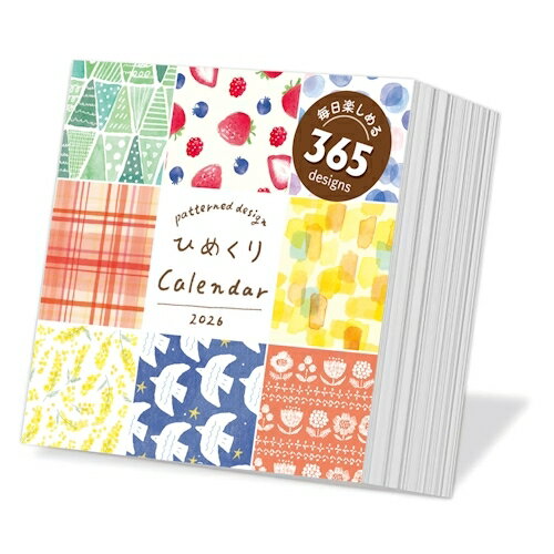 【2026年版・日めくり】　古川紙工　ひめくりカレンダー　CL03　総柄のサムネイル