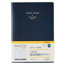 【2024年1月始まり】　日本能率協会　NOLTY　メモリー5年日誌　A5　デイリー　2日1ページ　2024-7351　ネイビー│手帳・ダイアリー　ビジネス手帳