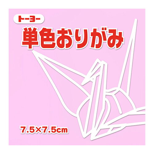 詳細説明【特長】・同じ色が大量に必要な時に便利な折り紙です。・飾り付けや作品づくりにおすすめです。&nbsp;商品仕様（スペック）カラー：うすピンク本体サイズ（約）：縦75×横75mm入数：125枚入イベントなど同じ色が大量に必要な時に便利