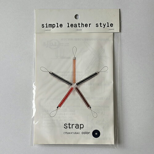 クラフト社　simple　leather　style　携帯ストラップ　紺