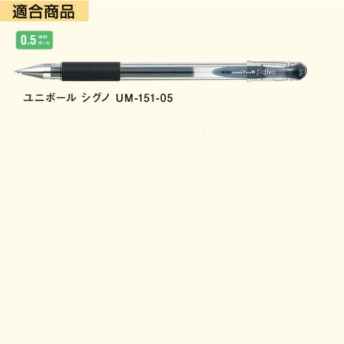 三菱鉛筆　ゲルボールペン替芯　0.5mm　UMR-1.33　青 hands-net-11469641 ハンズ(HANDS)楽天市場店 サンプル画像2
