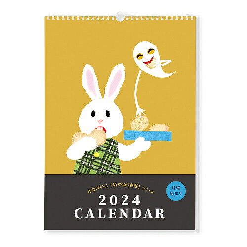 【2024年版・壁掛】学研　せなけいこカレンダー（月曜始まり）　AM15031│カレンダー　壁掛けカレンダーのサムネイル