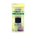 キャプテン(CAPTAIN)88 超強力 すそあげテープ CP87-2 紺