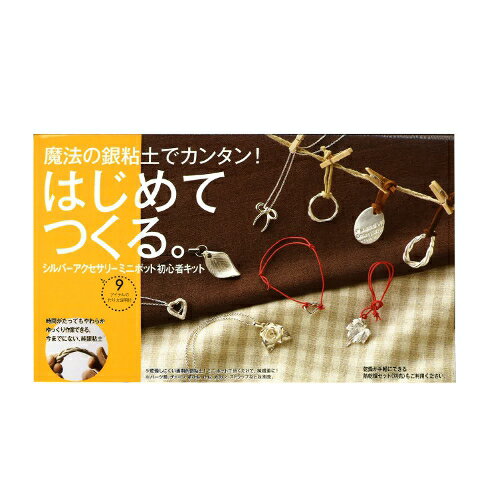 日陶科学　PMCFlex　初心者キット　ミニポット│UVレジン・アクセサリーパーツ　その他　アクセサリーパーツのサムネイル