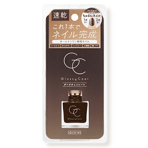 スキューズミー（SQUSE ME） グロッシーコート ダークチョコレート