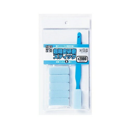 詳細説明【特長】・精密研磨に。&nbsp;商品仕様（スペック）粒度：＃2000セット内容：研磨フィルム6個、スティック1本素材：研磨剤、樹脂精密研磨に