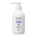 ママバター(MAMA BUTTER) トリートメント ラベンダー&オレンジ 500mL