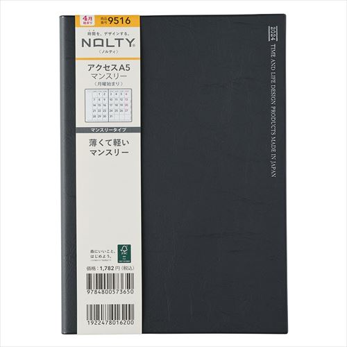 【2024年4月始まり】　日本能率協会　NOLTY　アクセス　A5　マンスリー　ブロック　9516　ダークグレー　月曜始まり│手帳・ダイアリー　ビジネス手帳 1