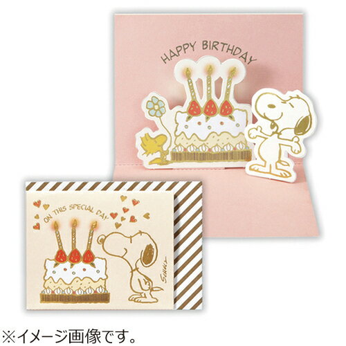 ホールマーク(Hallmark) ミニカード 誕生お祝い 立体 スヌーピー 817923 ケーキとキャンドル2