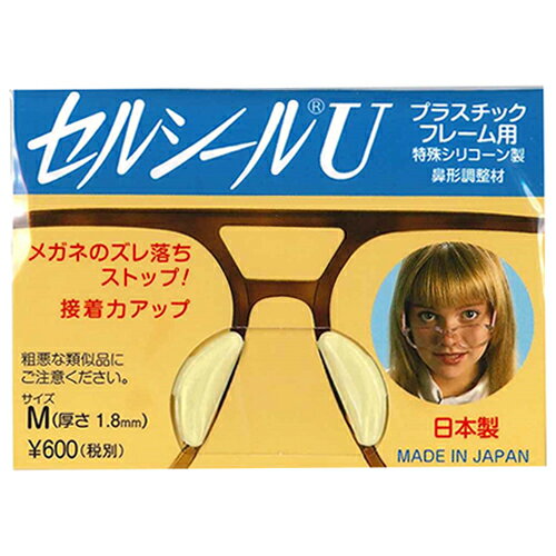 ニシムラ セルシール 256 Mサイズ