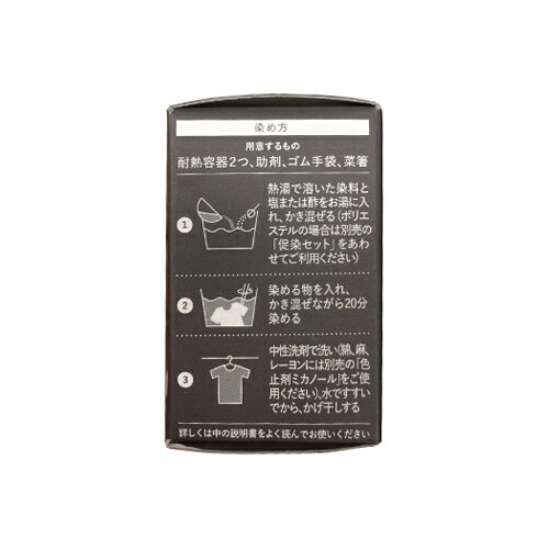みやこ染　コールダイホット　72　ブリリアントブルー　20g