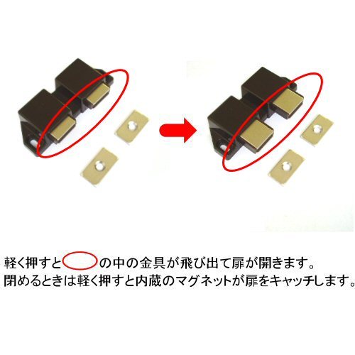 ランプ印 マグネットキャッチ ML‐30W(BR)の紹介画像3