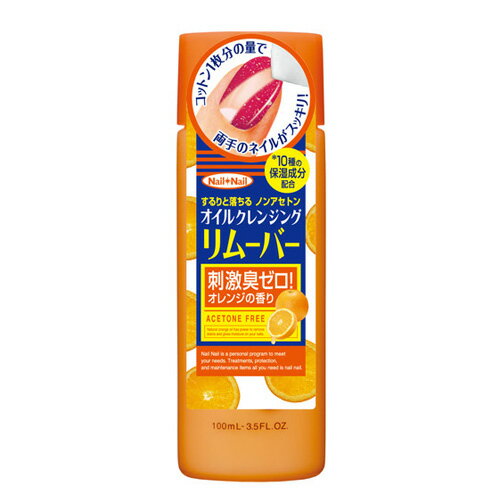 ネイルネイル オイルクレンジング リムーバー 100mL