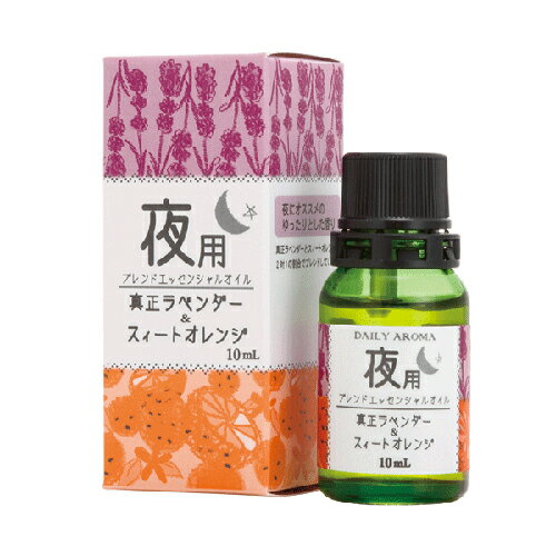 デイリーアロマ 夜用ブレンドエッセンシャルオイル