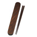 ハコヤ(HAKOYA) 小判箸箱セット(木製) 18cm スリ漆