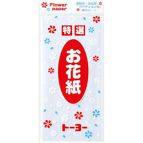 トーヨー　お花紙　108204　白　35枚入