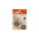カクダイ クリップバンドセット 9588B 内径13mm