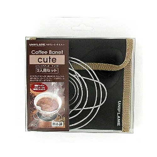 コーヒーバネット　キュート　2人用
