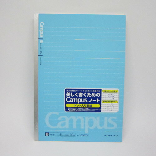 コクヨ（KOKUYO）　キャンパスノート　A5　B罫ドット　ノ−103BTN